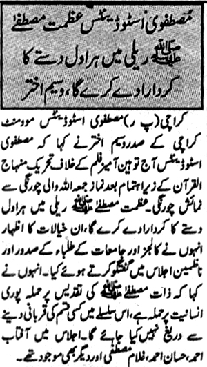 Minhaj-ul-Quran  Print Media Coverage Daily Evening Special Page-2